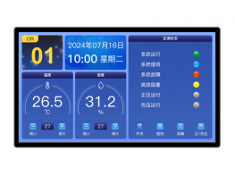 空調(diào)控制屏